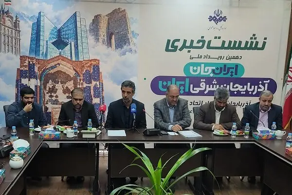آذربایجان شرقی، میزبان دهمین رویداد ملی ایرانِ جان/ برنامه جنگمحور تلویزیون، ایرانِ جان قزوین را تحت شعاع قرار داد