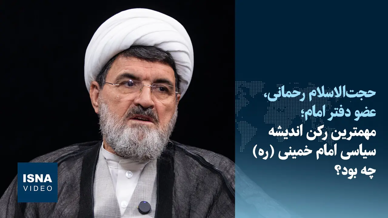  ویدیو/روایت رحمانی از ملاقات مدرس و امام راحل