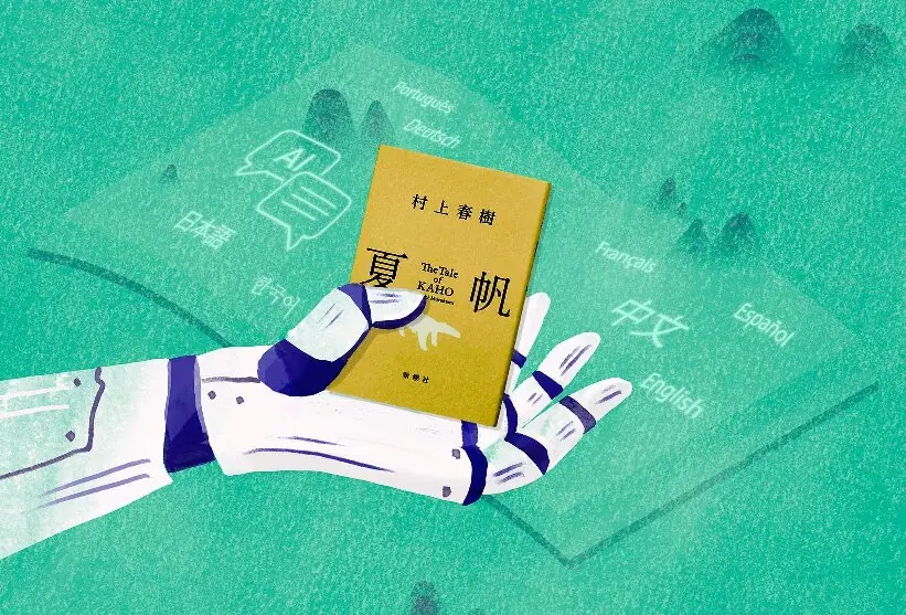ترجمه رمان جدید موراکامی در ۴ ساعت!