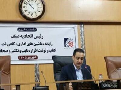 رشد ۸۵ درصدی قیمت نوشتافزار در آستانه سال تحصیلی/ چالش نمایشگاهها و تداخل صنفی مدارس