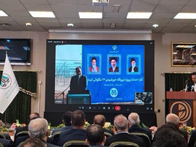  آغاز عملیات اجرایی نیروگاه خورشیدی ۲۲ مگاواتی کاظم‌آباد کرمان