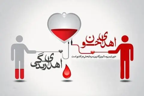 افت نگرانکننده ذخایر خونی در ایلام/دعوت فوری از دارندگان گروه خونی «O مثبت»