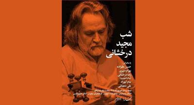 شب مجید درخشانی برگزار میشود