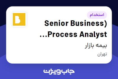  استخدام (Senior Business Process Analyst (Shoraka در بیمه بازار