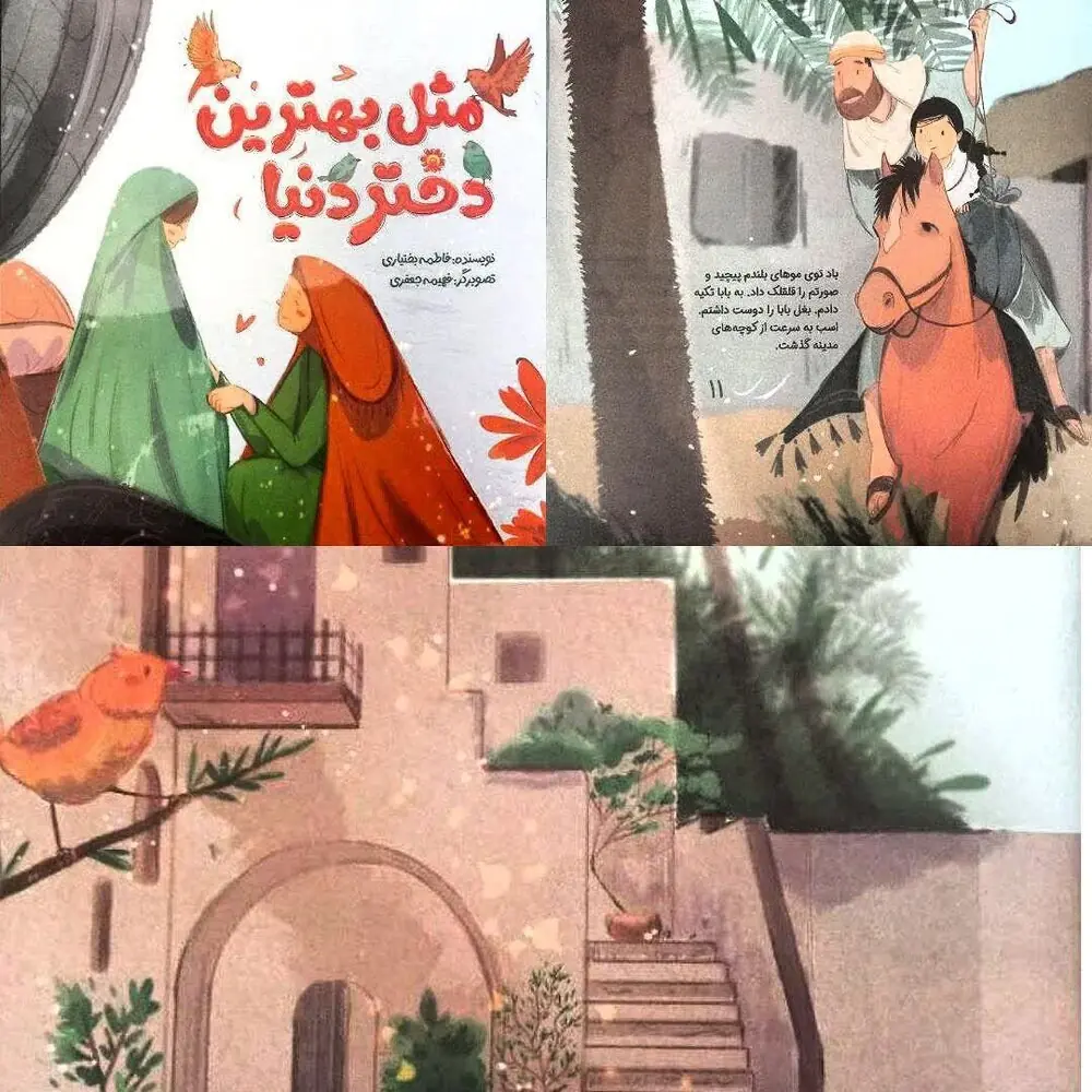  «بهترین دختر دنیا» چگونه باشیم؟ روایتی شیرین از کودکی حضرت معصومه(س)