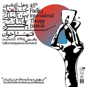 انتشار فراخوان چهل و پنجمین جشنواره بینالمللی تئاتر فجر