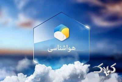  غبار محلی و شرجی در استان بوشهر تداوم دارد - مجله اینترنتی کولاک