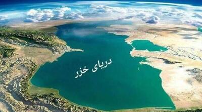  سخنگوی هیات رئیسه مجلس: لایحه کنوانسیون رژیم حقوقی دریای خزر تقدیم مجلس شد