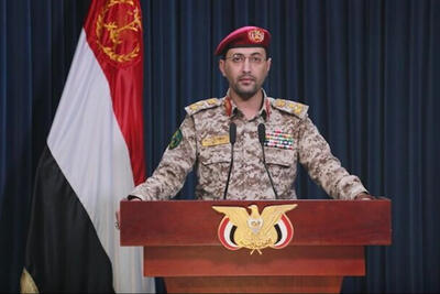  سرنگونی پهپاد جاسوسی عربستان در یمن