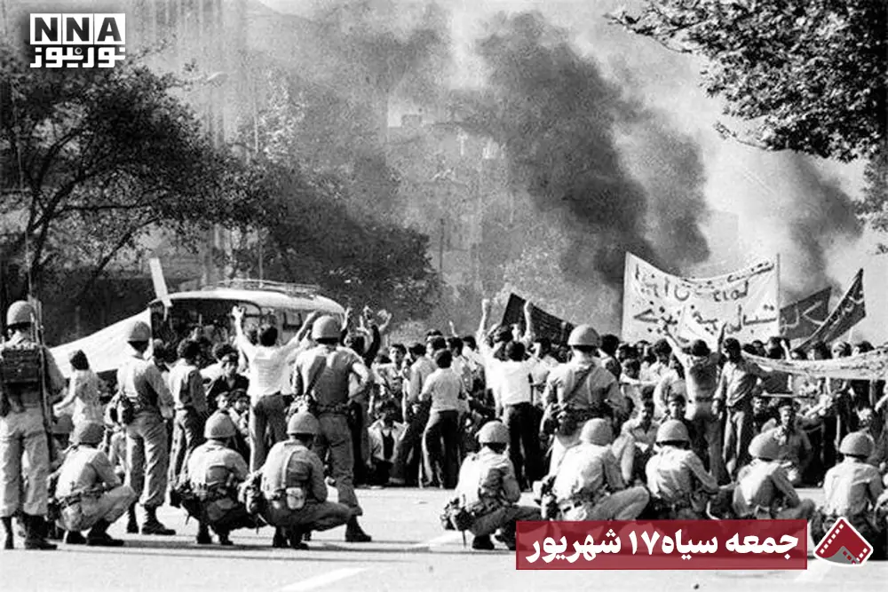  نورنما | جمعه سیاه 17 شهریور