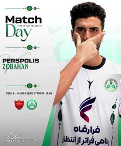 پوستر دیبالایی ذوب آهن برای بازی با پرسپولیس +عکس - پارس فوتبال