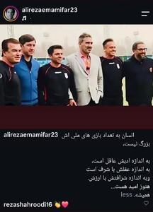 پست معنادار پیشکسوت پرسپولیس در جواب فحاشی خداداد - پارس فوتبال