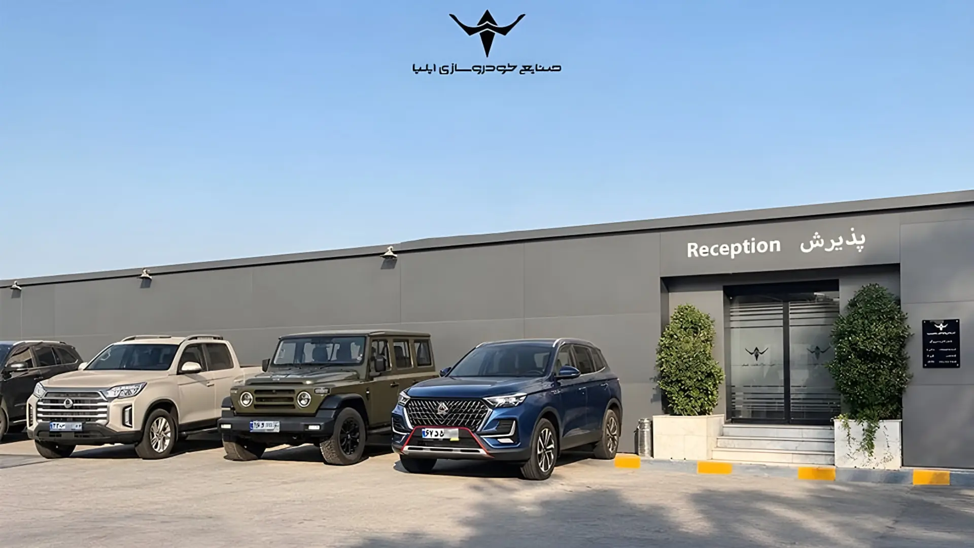 خدمات پس از فروش محصولات ایلیا بدون وقفه ادامه دارد - پدال
