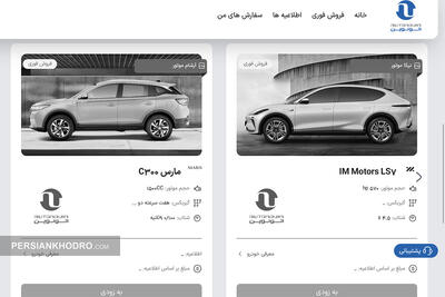  شروع فروش فوری خودروهای وارداتی از ۱۷ شهریور۱۴۰۵؛ بدون قرعه‌کشی و حساب وکالتی (+جزئیات)