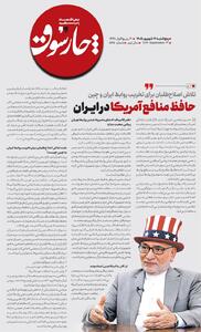  تلاش اصلاح‌طلبان برای تخریب روابط ایران و چین