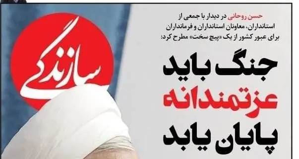 ترجمه آبرومندانه تسلیم!