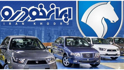افزایش قیمت محصولات ایران خودرو اعلام شد + جدول