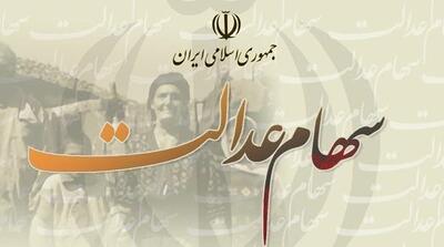  سهام عدالت فقط ۳.۶ میلیون تومان تا مرز ۱۰۰ میلیونی شدن فاصله دارد - سرمایه و بورس
