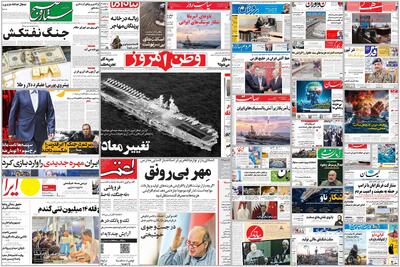 ویترین روزنامه ها/ گزارش «اعتماد» از کسادی بازار لوازمالتحریر در آستانه بازگشایی مدارس/روایت «شرق» از کودکانی که قربانی جنگ حضانت میشوند