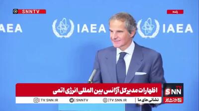 سخنان متناقض و خلاف واقع گروسی: ارجاع قطعنامه برنامه هستهای ایران به شورای امنیت باید تصویب شود! / رویکرد من بی طرفانه است!