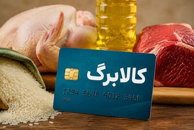 کالابرگ کدام گروه سرپرستان خانوار قطع می شود؟ / توضیحات وزیر تعاون، کار و رفاه اجتماعی