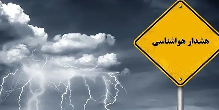  ورود سامانه بارشی جدید به شمال کشور