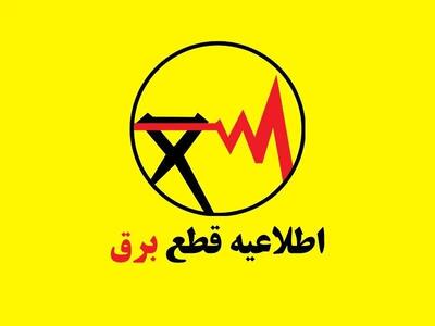 زمان پایان قطعی روزانه برق در مشهد اعلام نشده است