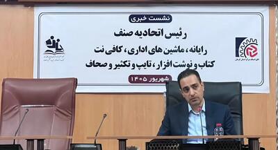  مردم تخلفات فروش نوشت‌افزار را اعلام کنند / مخالف برگزاری نمایشگاه لوازم التحریر نیستیم