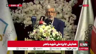حدادعادل: تا چه زمانی باید مدرسههای ما از معلمان حقالتدریسی پر باشد؟/ هر باسوادی نمیتواند معلم شود