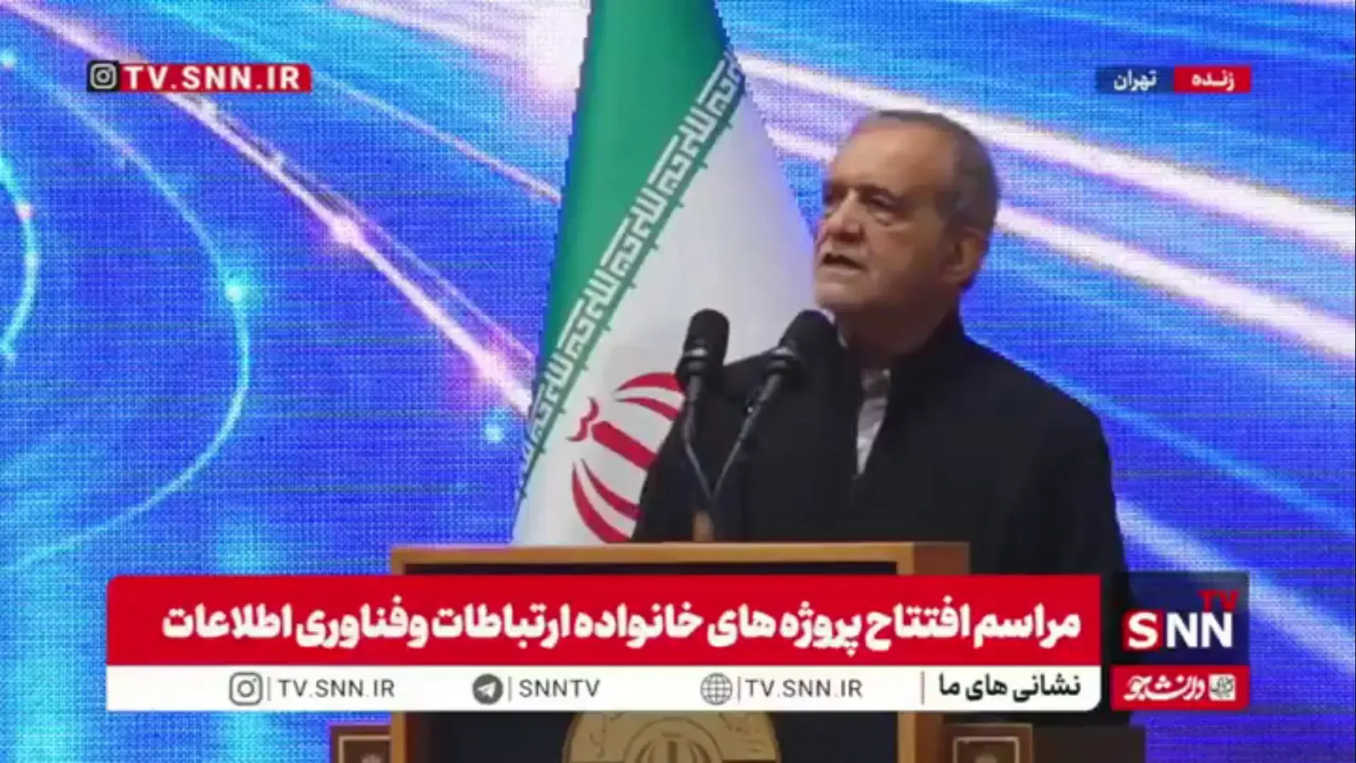 پزشکیان: از تکنولوژی و علم و فناوری باید استفاده کنیم؛ اگر فضا را ببندیم راه رشد و توسعه را بستیم/ نباید بگوییم چون سوءاستفاده میشود باید راه را ببندیم