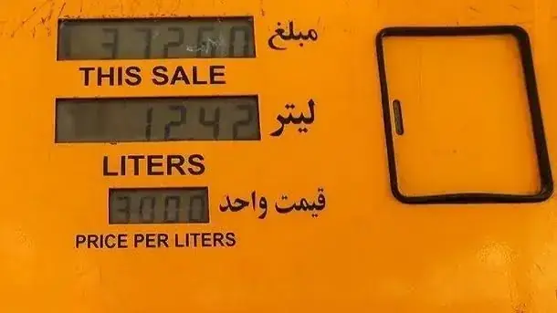  ماجرای کم شدن صفر نمایشگر جایگاه های بنزین چیست؟ + فیلم
