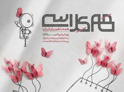  پویش ملی «همکلاسی» برای تأمین یک میلیون و ۶۸۰ هزار بسته لوازم‌التحریر آغاز می‌شود