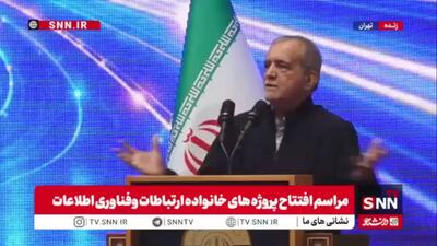 پزشکیان: وقتی شواهد نشان میدهد این راه غلط است و آن راه درست، چرا باید با هم دعوا کنیم؟/ نباید با هم اختلاف داشته باشیم