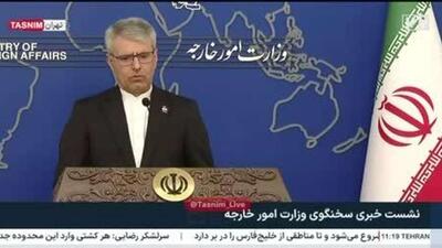 سخنگوی وزارت امور خارجه ایران: ایران و عمان توافقنامه تعیین مسیرهای امن در تنگه هرمز را نهایی میکنند