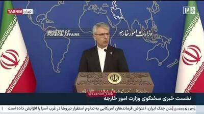 سخنگوی وزارت امور خارجه ایران: ایران دفاع در برابر محاصره دریایی و جنگ اقتصادی را حق قانونی خود میداند