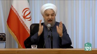  ویدیوی سخنان حسن روحانی که جنجال برانگیز شد