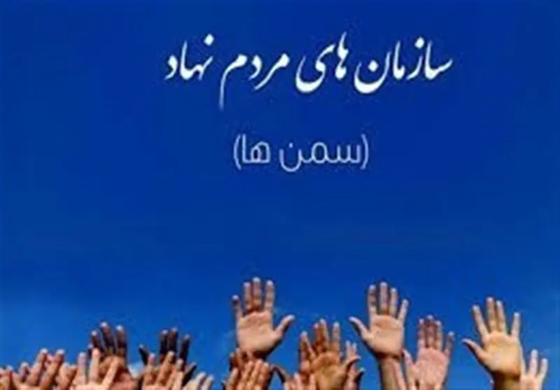 درخشش 2 دبیر سمن سیستان و بلوچستان در جشنواره ملی اتفاق - تسنیم