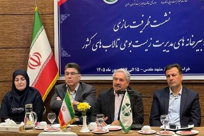 تأمین حقابه تالابها الزام قانونی است - تسنیم