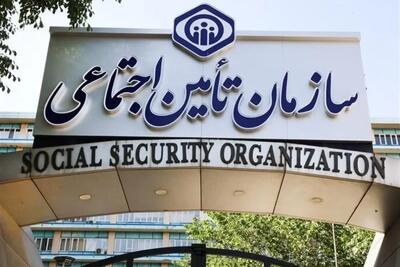  توقف پرداخت معوقات بازنشستگان تأمین اجتماعی تکذیب شد