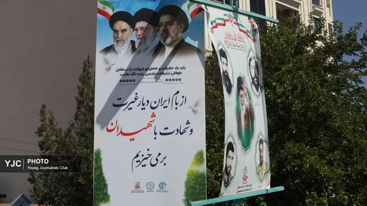 جلوههای بصری، پیشواز کنگره ملی شهدا + تصاویر