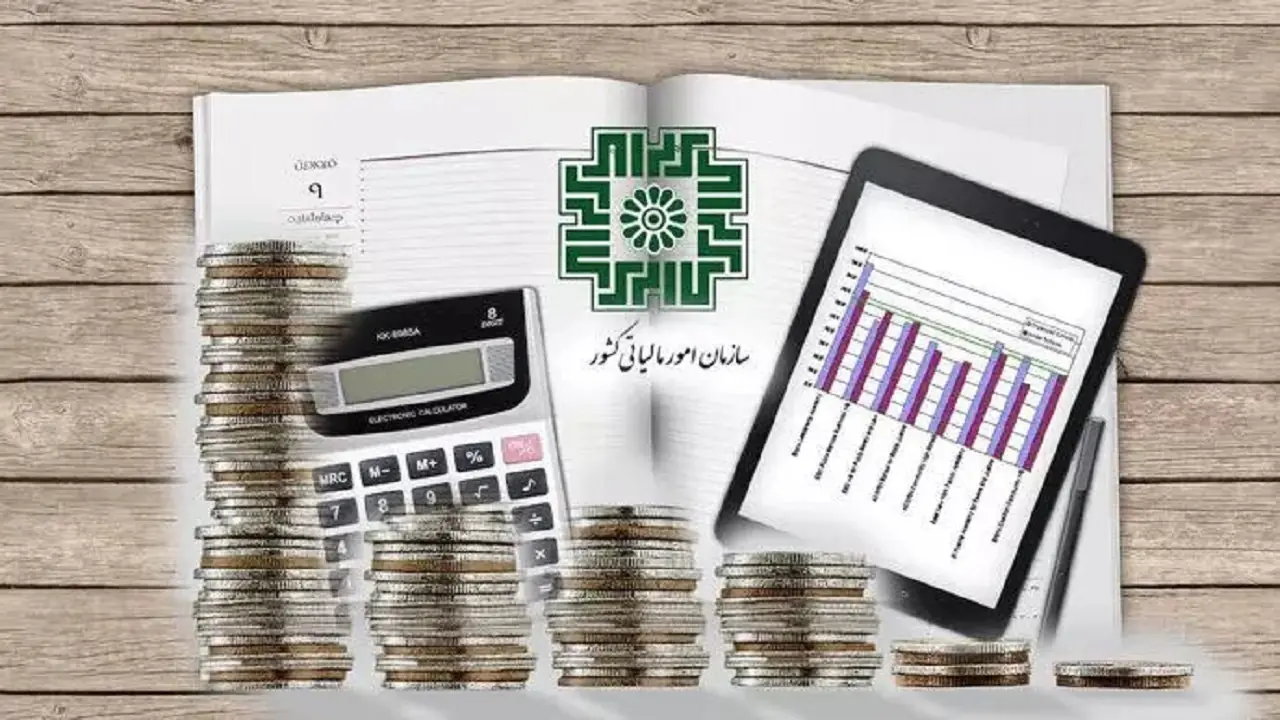 تمدید مهلت اظهارنامه مالیاتی مشاغل تا پایان آبان ۱۴۰۵
