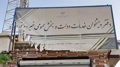 تعطیلیهای پیاپی دفتر پیشخوان لیردف، شهروندان را سرگردان کرده است