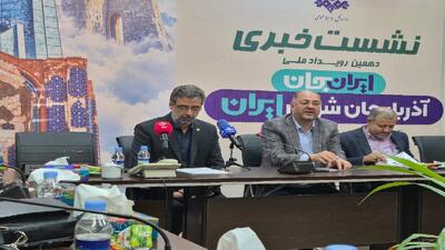  «ایران جان» پادزهر سیاه‌نمایی غرب علیه ایران است