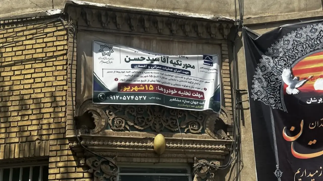 اولین گام مرمت مستمر محورهای تاریخی قم در سال ۱۴۰۵ کلید خورد