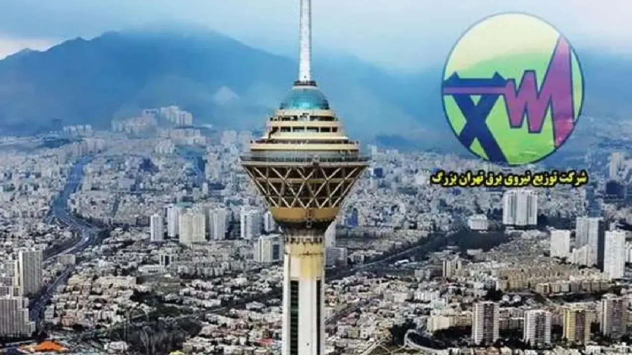 آغاز روند کاهشی محدودیتهای برق در استان تهران همزمان با کاهش دما و مصرف