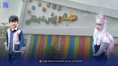  نکات مهم برای سلامت کودکان دبستانی و پیش دبستانی