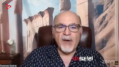  روایت فرامرز دادرس از قدرت‌نمایی ایران و فروپاشی هیبت آمریکا