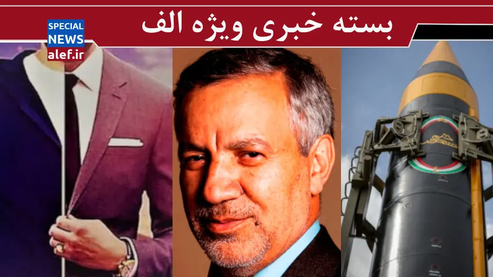 پیام ویژه موشک جدید ایرانی/ برای رطب خورده ها / مبادا رئیس روسپیان، قهرمان مردم شود!