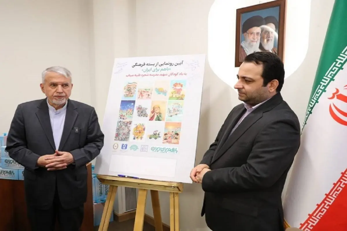 بانک ملی برای پاسداشت شهدای میناب بسته فرهنگی تولید کرد