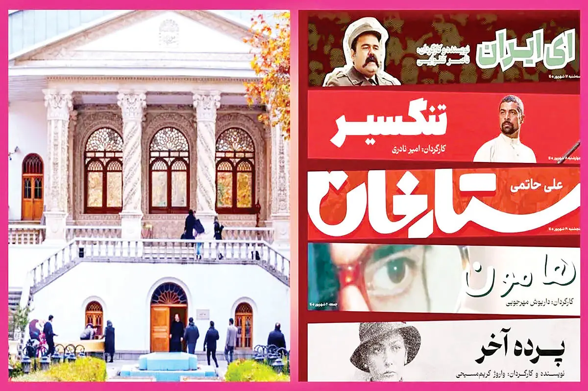 نمایش نسخه اصلاحشده آثار شاخص سینمای ایران